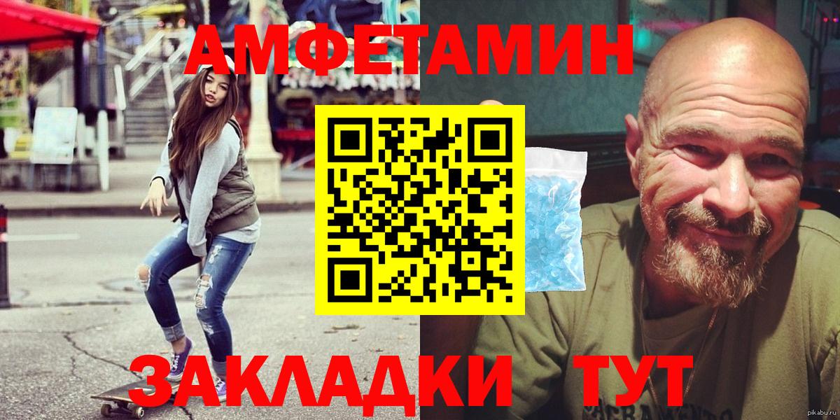 АМФЕТАМИН 97%  Вход с VPN  Amphetamine  Коряжма 