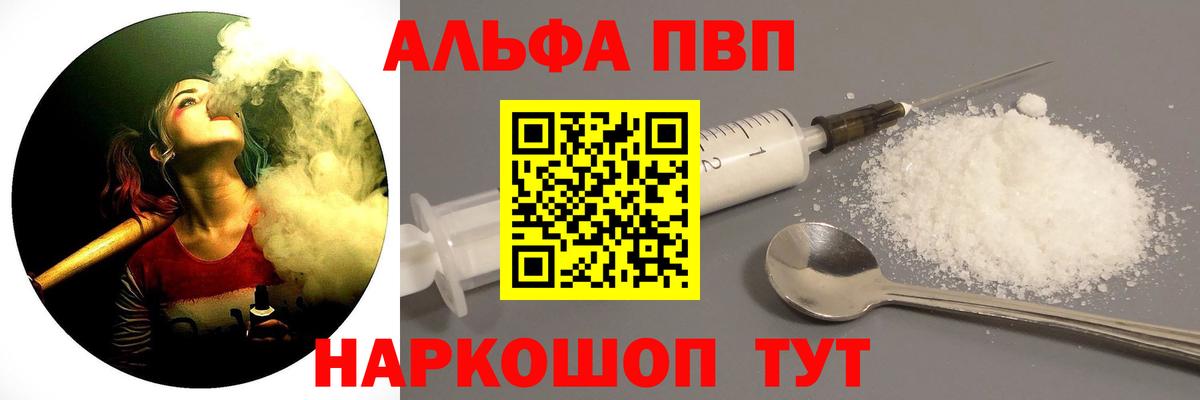 Alfa_PVP Crystall  Alpha-PVP  Alpha-PVP СК КРИС  Коряжма  APVP кристаллы  Вход с VPN 
