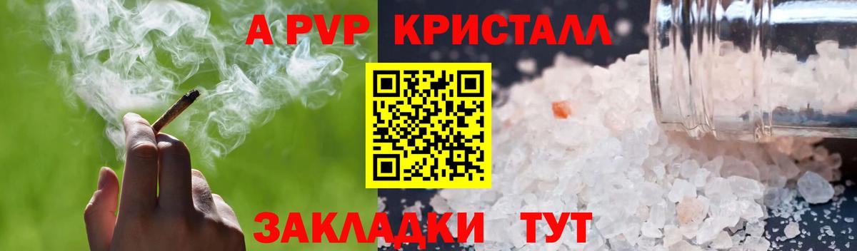 Альфа ПВП VHQ Коряжма