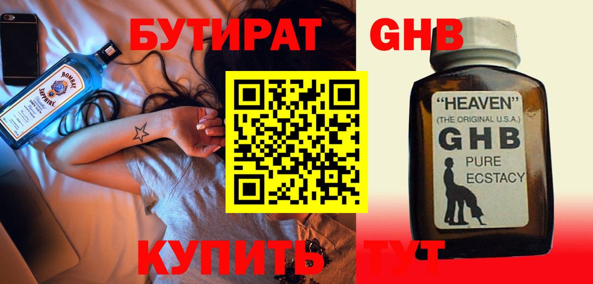 Бутират бутандиол  Вход с VPN  Коряжма 