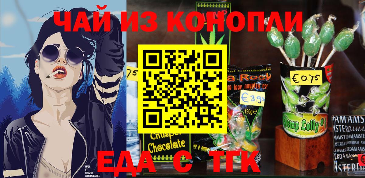 Коряжма  Еда ТГК марихуана  Вход с VPN 