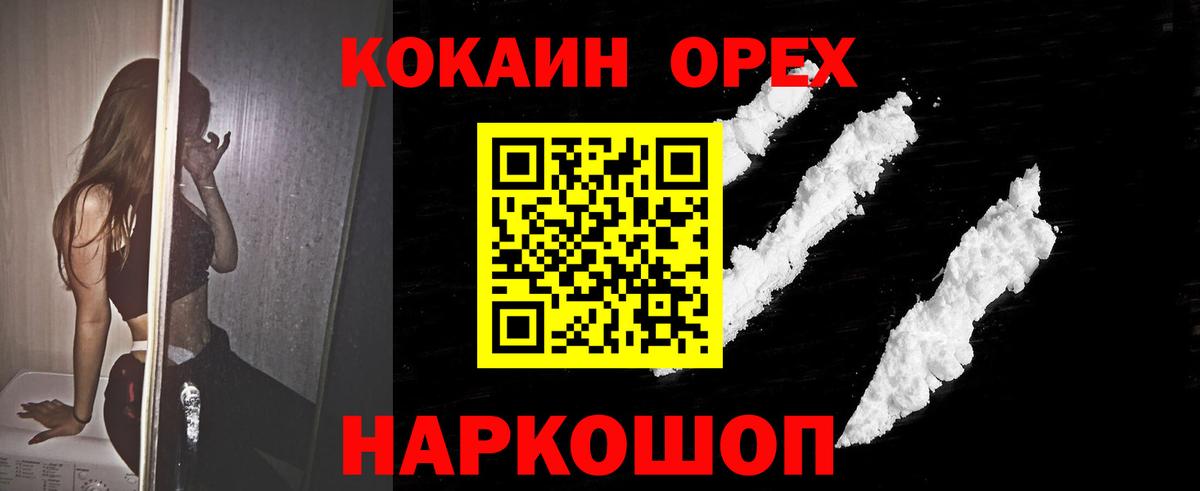 Коряжма  КОКАИН 98%  Вход с VPN  COCAIN 97% 