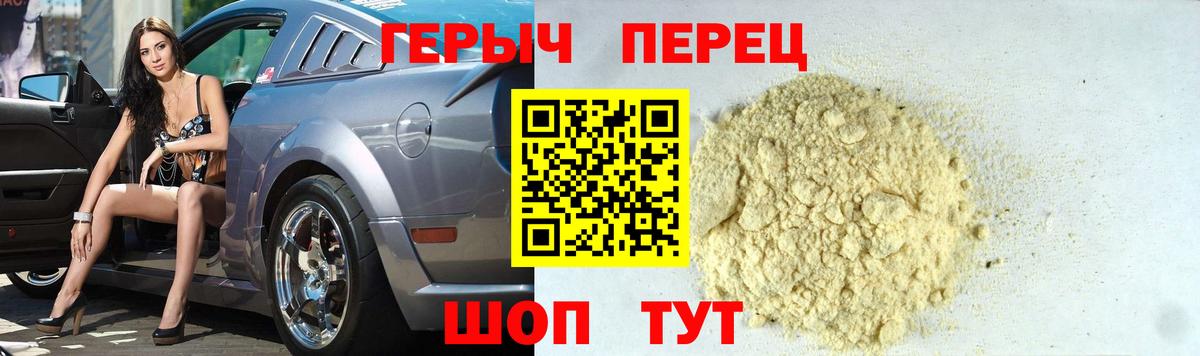 Героин гречка  Вход с VPN  Коряжма 