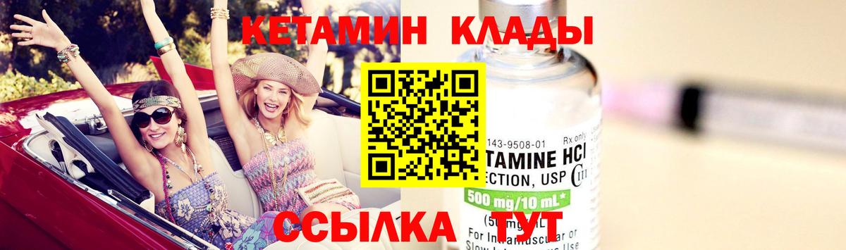 Кетамин ketamine Коряжма