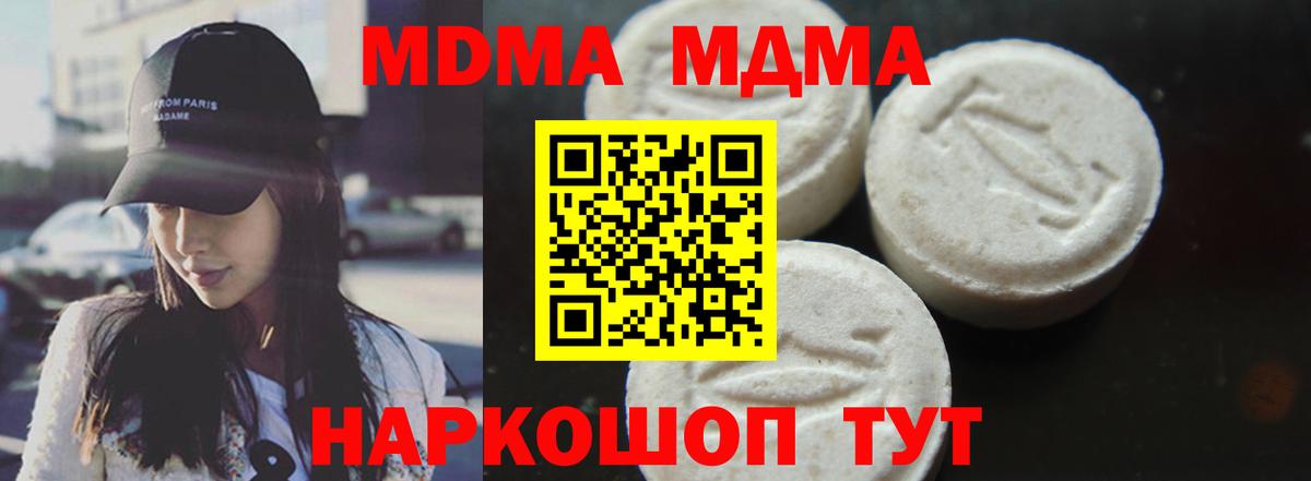 МДМА  Вход с VPN  МДМА Molly  Коряжма  МДМА Molly 