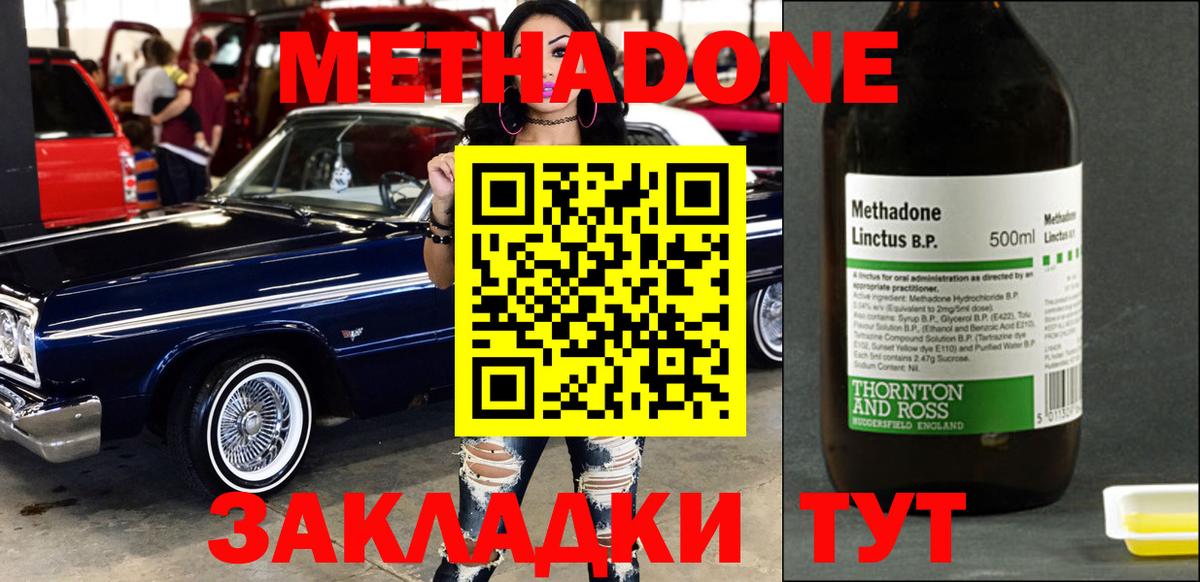 OMG зеркало  Вход с VPN  Коряжма  МЕТАДОН мёд  Метадон methadone 