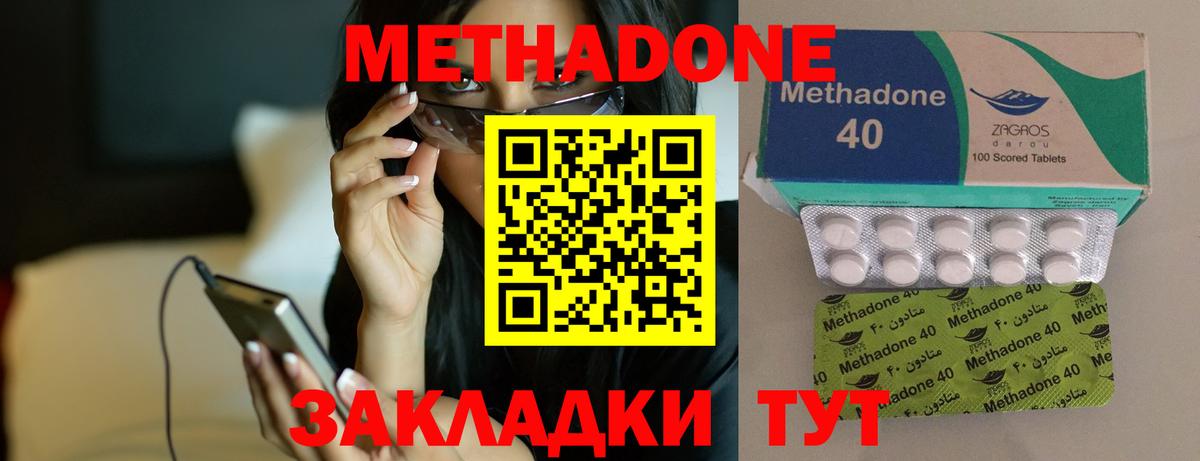 МЕТАДОН белоснежный Коряжма