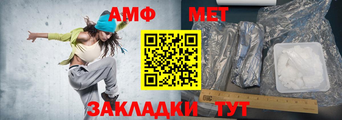 Метамфетамин  Первитин пудра  Вход с VPN  Коряжма 