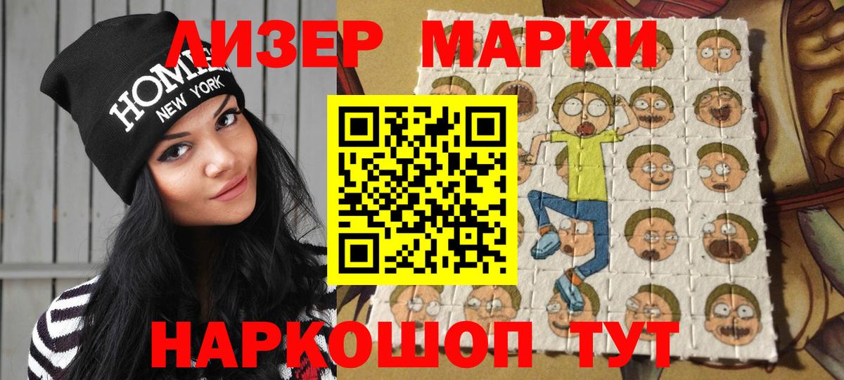 Марки 25I-NBOMe 1,8мг Коряжма