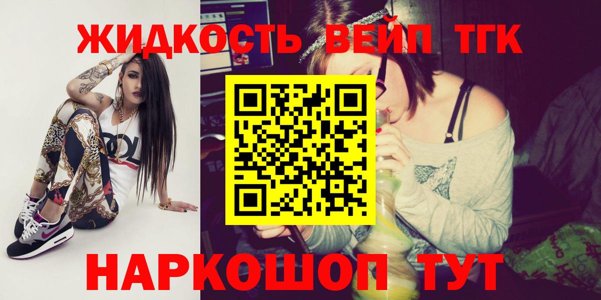 Дистиллят ТГК вейп с тгк Коряжма