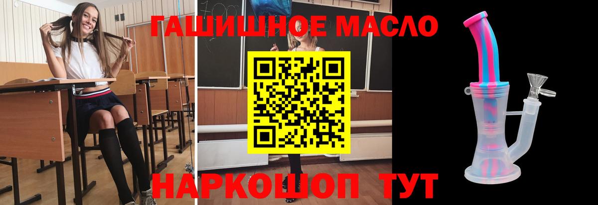 Коряжма  ТГК гашишное масло  Дистиллят ТГК Wax  наркотики  Вход с VPN 